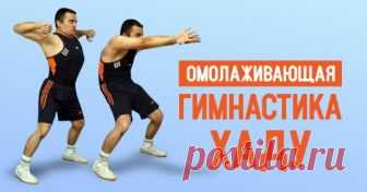 Уникальная гимнастика Хаду Звиада Арабули! Чудо замедленных упражнений: тысячи людей…