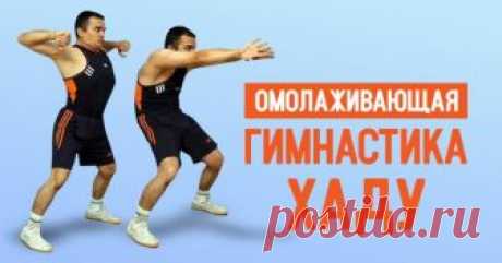 Уникальная гимнастика Хаду Звиада Арабули! Чудо замедленных упражнений: тысячи людей…