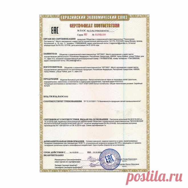 📑 Центр сертификации продукции, услуг, систем менеджмента
✅ Безупречная репутация 🔟 Объективность 💖 Приятные цены
💭 Бесплатная консультация для всей России 📞 +7(800)200-87-81