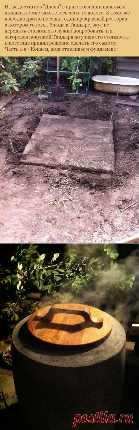 Самодельный тандыр