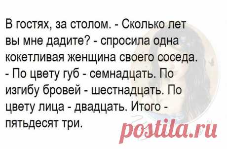 Шутница (анекдоты)