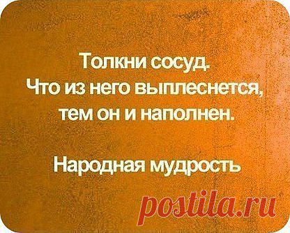 Группа: Мудрые мысли и изречения
