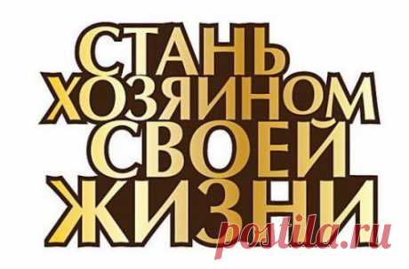 Один человек, наслышанный о мудрости странника Бо, узнал что тот находится в городе и посетил его в скромном гостевом доме на краю города. Странник Бо что то искал в своей котомке, и жестом пригласил его к разговору не прерывая своего занятия:
-О достопочтенный странник Бо! Я много наслышан о твой мудрости. Меня мучает вопрос о судьбе. Я прочитал много книг и разговаривал со многими мудрецами в нашем городе, но ни один из них не разрешил моих сомнений....