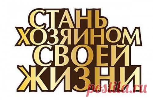 Один человек, наслышанный о мудрости странника Бо, узнал что тот находится в городе и посетил его в скромном гостевом доме на краю города. Странник Бо что то искал в своей котомке, и жестом пригласил его к разговору не прерывая своего занятия:
-О достопочтенный странник Бо! Я много наслышан о твой мудрости. Меня мучает вопрос о судьбе. Я прочитал много книг и разговаривал со многими мудрецами в нашем городе, но ни один из них не разрешил моих сомнений....