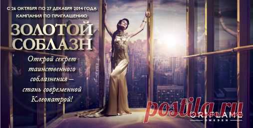 Рекрутинговая кампания "Золотой соблазн"