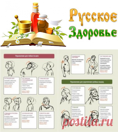 Гимнастика для шеи. 7 эффективных упражнений