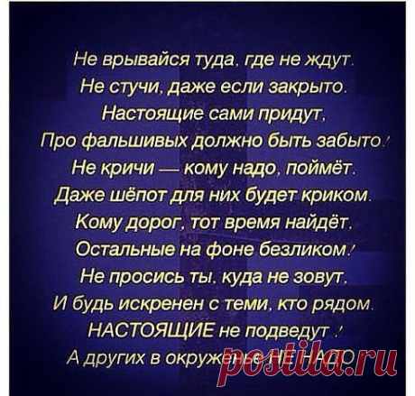 Люби людей, старайся уступать... Не помни зла, и не копи обиду... Другим тепла старайся больше дать... Будь сердцем искренним всегда, а не для виду..