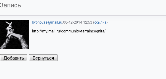 цитата valia_by : КАК ОТКРЫТЬ НЕКЛИКАБЕЛЬНУЮ ССЫЛКУ (16:07 27-03-2016) [4426181/387538678] - irina-lena@inbox.ru - Почта Mail.Ru
