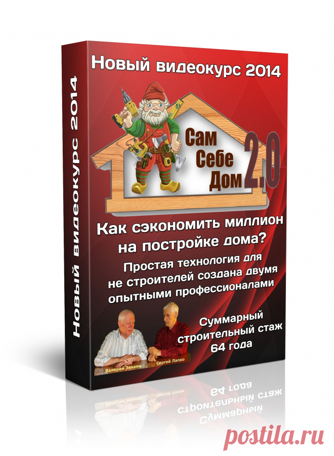 Сколько стоит дом построить?
