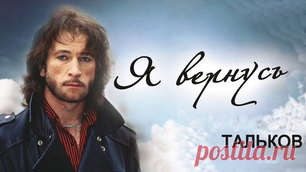 Игорь Тальков. Биография певца и музыканта — Интересные факты