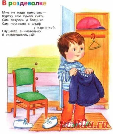 СТИШКИ ПРО ДЕТСКИЙ САД