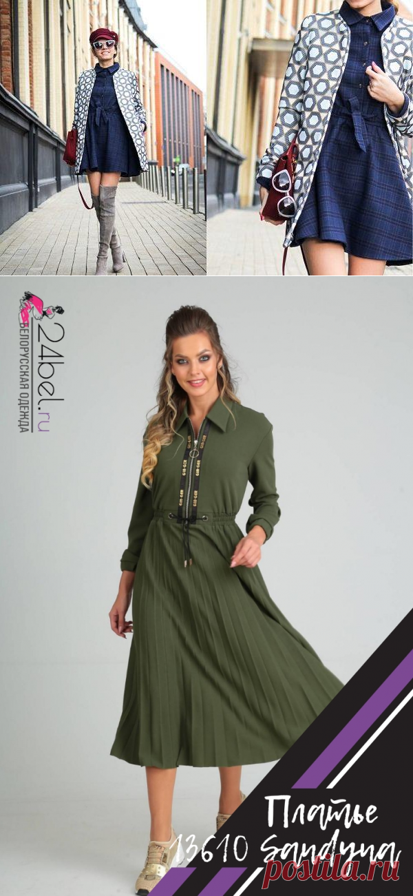 Поиск на Постиле: платья на осень