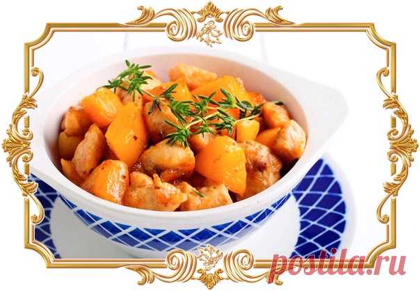 #Жареная_курица_с_абрикосами

Куриные грудки готовятся с соусом, в котором фруктовая сладость идеально гармонирует с пикантностью яблочного уксуса и остротой табаско.

Время приготовления:
Показать полностью...