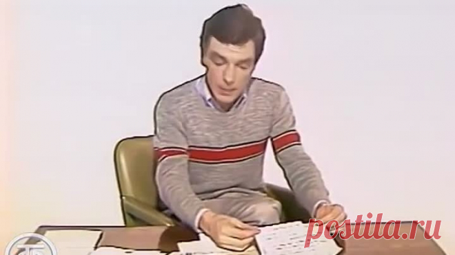 Утренняя почта № 59 (1986)