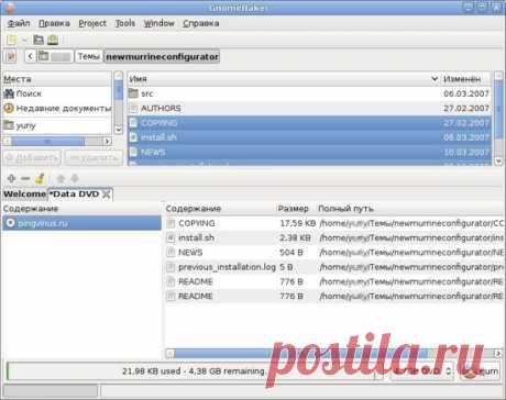 Furius ISO Mount - монтирование образов, . Программы для Linux