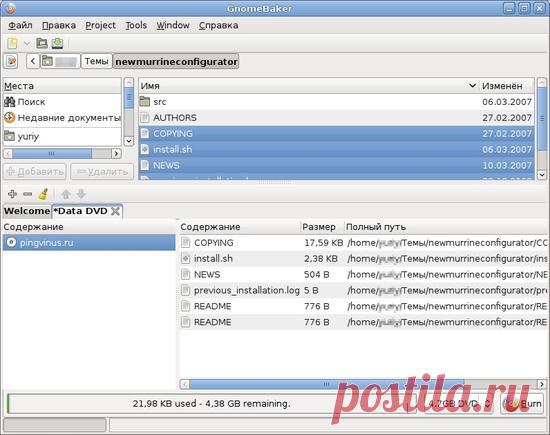 Furius ISO Mount - монтирование образов, . Программы для Linux