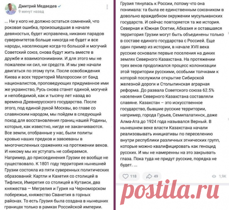 Скандальное «откровение» Дмитрия Медведева о будущей войне с другими странами | Контр Революция | Яндекс Дзен
