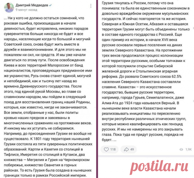Скандальное «откровение» Дмитрия Медведева о будущей войне с другими странами | Контр Революция | Яндекс Дзен