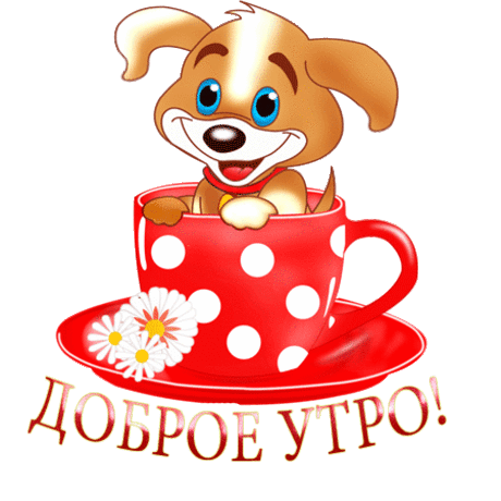 679626.gif (450×450)
