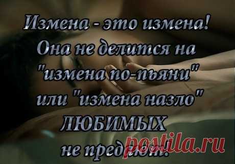Надо хранить верность.
Верность любимому человеку,слову, обязательствам, другим, себе самому.
Надо быть из тех людей, которые никогда не подводят.