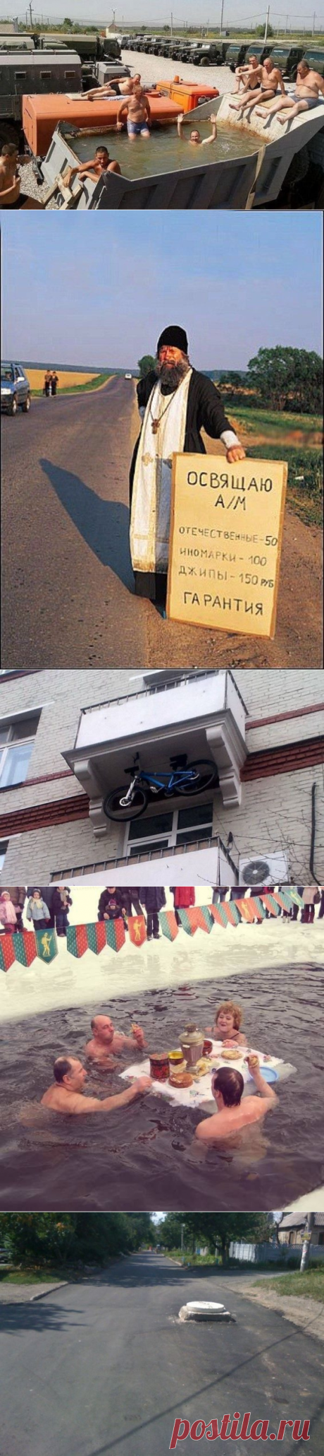 Неповторимые кадры с наших просторов. Обхохочешься! / Всё самое лучшее из интернета