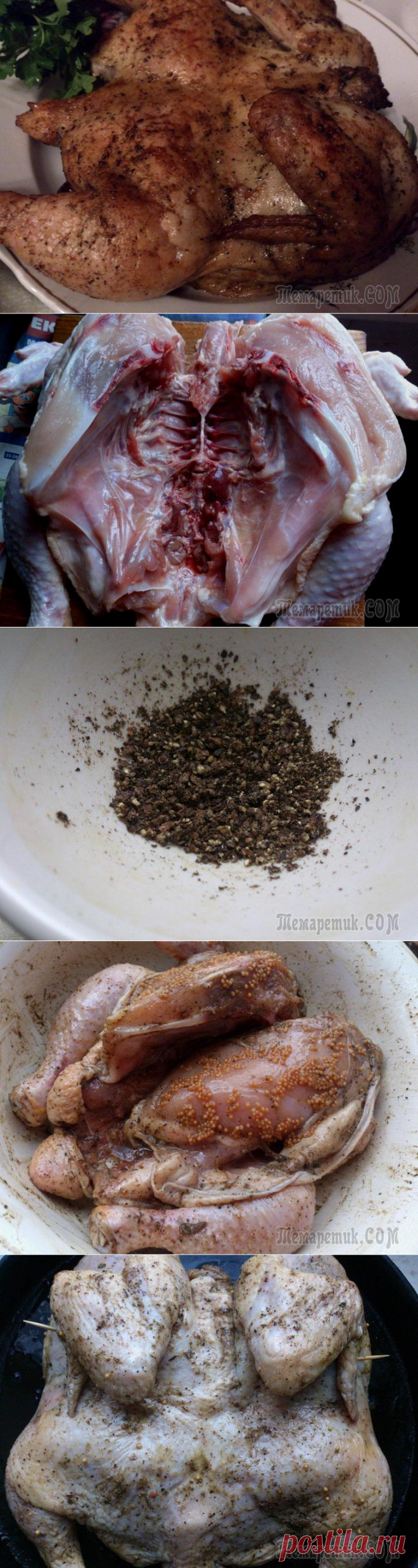 КУРОЧКА В ДУХОВКЕ - МОЙ ЛЮБИМЫЙ РЕЦЕПТ.