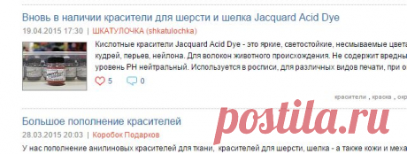 Красители - Ярмарка Мастеров - ручная работа, handmade
