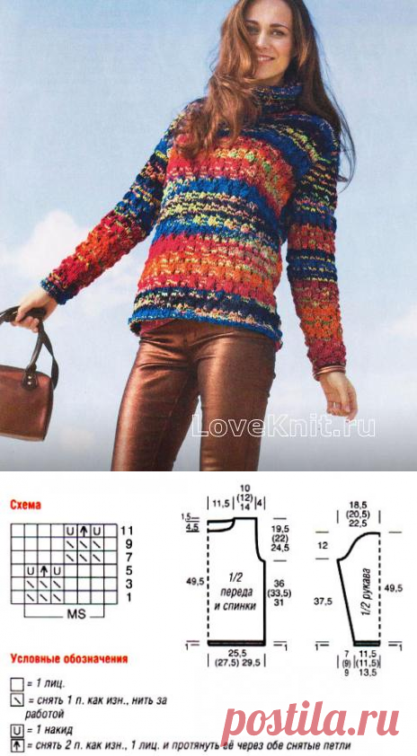 Разноцветный джемпер с высоким воротником схема спицами » Люблю Вязать