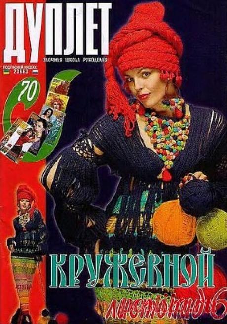 (74) Одноклассники