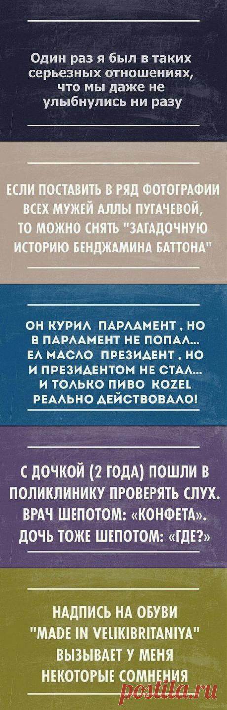 (+1) тема - Забавные афоризмы на злобу дня))) | ОБОРЖАКА ;)