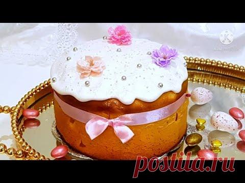 Я ВЫПРАШИВАЛА РЕЦЕПТ 3 ГОДА.100% ЛУЧШИЙ КУЛИЧ В МОЁМ АРСЕНАЛЕ! ВЫ ДОЛЖНЫ ПОПРОБОВАТЬ ЕГО! ЭТОВОСТОРГ