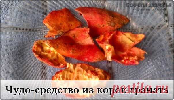 Секреты здоровья. О чем молчат врачи..