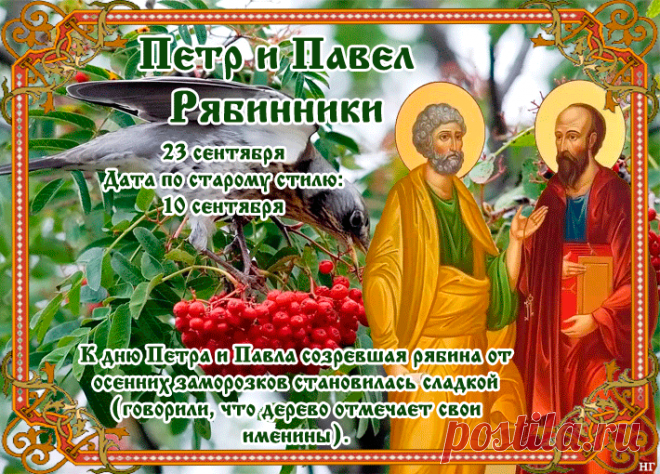 С Днём Петра и Павла поздравляем вас, Рябинников!