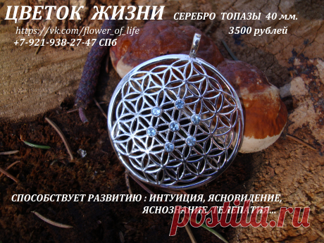 СПОСОБСТВУЕТ МАТЕРИАЛИЗАЦИИ ЖЕЛАНИЙ  ! 
ГАРМОНИЗИРУЕТ ПРОСТРАНСТВО 
СПОСОБСТВУЕТ РАЗВИТИЮ : ИНТУИЦИЯ ЯСНОВИДЕНИЕ ЯСНОЗНАНИЕ ТЕЛЕПАТИЯ ТЕЛЕКИНЕЗ 
СПОСОБСТВУЕТ ИСЦЕЛЕНИЮ ВЫЗДОРОВЛЕНИЮ ОМОЛОЖЕНИЮ ДОЛГОЛЕТИЮ  ! 
СПОСОБСТВУЕТ ЗАЧАТИЮ ДЕТЕЙ 
СПОСОБСТВУЕТ ПОХУДЕНИЮ  !
МАНДАЛА БОГАТСТВА И ПРОЦВЕТАНИЯ  ! 
МАНДАЛА СВЕТА И ЛЮБВИ 
ПОВЫШЕНИЕ ВИБРАЦИЙ
ОБЕРЕГ ОТ СГЛАЗА ОТ ПОРЧИ ОТ ПРОКЛЯТИЙ. ...