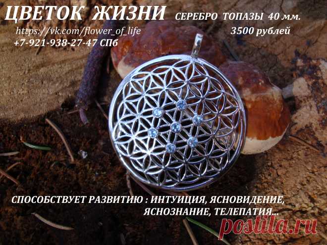 СПОСОБСТВУЕТ МАТЕРИАЛИЗАЦИИ ЖЕЛАНИЙ  ! 
ГАРМОНИЗИРУЕТ ПРОСТРАНСТВО 
СПОСОБСТВУЕТ РАЗВИТИЮ : ИНТУИЦИЯ ЯСНОВИДЕНИЕ ЯСНОЗНАНИЕ ТЕЛЕПАТИЯ ТЕЛЕКИНЕЗ 
СПОСОБСТВУЕТ ИСЦЕЛЕНИЮ ВЫЗДОРОВЛЕНИЮ ОМОЛОЖЕНИЮ ДОЛГОЛЕТИЮ  ! 
СПОСОБСТВУЕТ ЗАЧАТИЮ ДЕТЕЙ 
СПОСОБСТВУЕТ ПОХУДЕНИЮ  !
МАНДАЛА БОГАТСТВА И ПРОЦВЕТАНИЯ  ! 
МАНДАЛА СВЕТА И ЛЮБВИ 
ПОВЫШЕНИЕ ВИБРАЦИЙ
ОБЕРЕГ ОТ СГЛАЗА ОТ ПОРЧИ ОТ ПРОКЛЯТИЙ. ...
