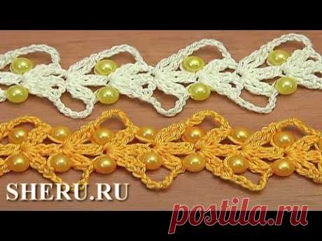 Тесьма с бусинками, вязаная крючком. Урок 124