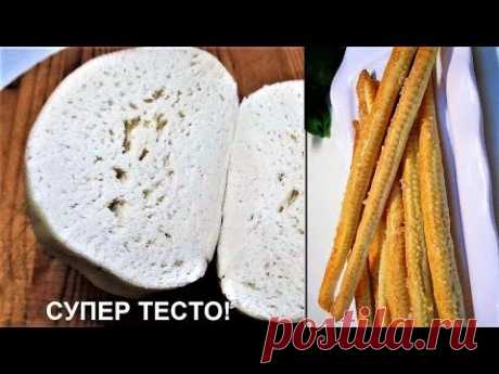 Универсальное Дрожжевое Тесто на молоке. Дрожжевое тесто СУПЕР рецепт! - YouTube