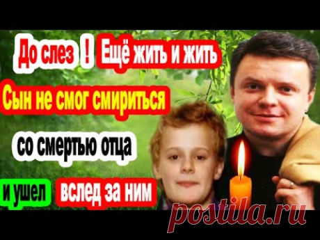 СЕРГЕЙ СУПОНЕВ/Судьба отмерила ему 38,а сыну 29 лет/Печальная судьба .Как живёт вдова и младшая дочь