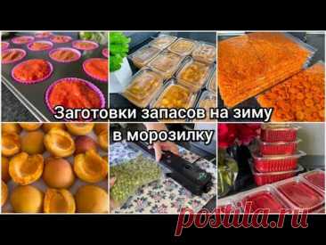 СЕЗОННАЯ ЗАГОТОВКА на зиму 🍒 ЗАМОРОЗКА ОВОЩЕЙ, ФРУКТОВ и ЯГОД в морозилку 🌽🥬