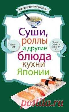 Рецептов Сборник - Пловы и другие блюда восточной кухни LibKing.Ru