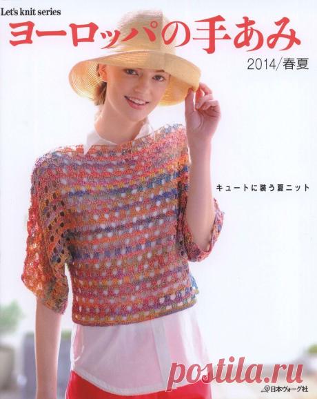 Альбом «Let's Knit Series № 80399 2014»