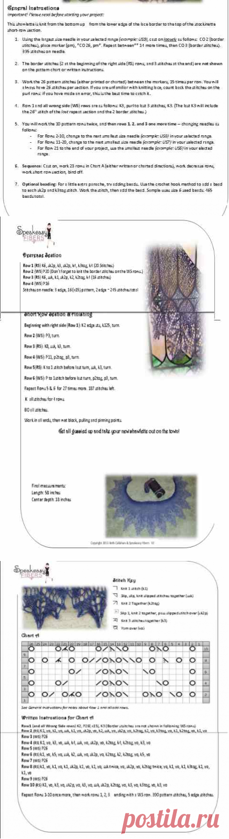 ФИШЮ НОЧИ НА БРОДВЕЕ BROADWAY NIGHTS BY BETH CALLAHAN FOR SPEAKEASY FIBERS.JPG