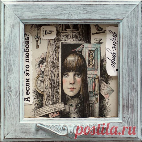 Ребята, +38 за бортом. Жжесть - жару тяжело переношу.
Только душ, но так рисовать неудобно 🤔
Эх, моря б нам на Южный Урал. Нарисовать что ли..
.
#Алисовое в продолжение темы @n_a_l_i_v_k_a
(Кстати, это тоже я 🙃
ага, небольшое раздвоение личности после блока того основного аккаунта: так уж и не бросаю этот).
.
Рама Саши @za_ramkami
Кстати, у него сейчас такая овальная - ммм-мечта:
я б туда чего хорошего нарисовала ;)
#Alena_Nalivkina_draws