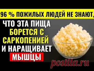 🥗 Не теряй силу после 60 — ешь это каждый день!