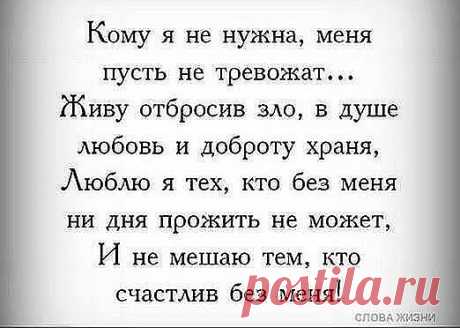 живу отбросив зло в душе