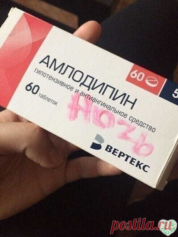 Дешевые таблетки могут заменить десятки дорогих — раскрываю секреты:
 1) Амлодипин - убирает...
Крупные фармацевтические компании сознательно и целенаправленно сеют сомнения в эффективности дженериков, даже при том что она подтверждена и официально регулятором рынка, и практически — врачами, назначающими эти препараты. Как на днях заявили специалисты, фактически крупные фармацевтические компании запугивают потребителей, вынуждая их покупать более дорогие препараты. Поход в...