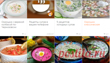 Холодный суп - рецепты с фото