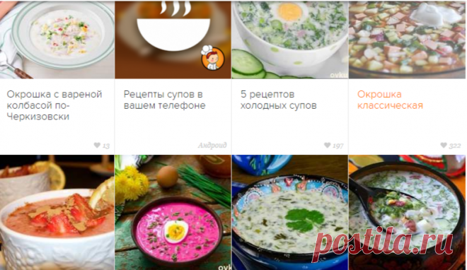 Холодный суп - рецепты с фото