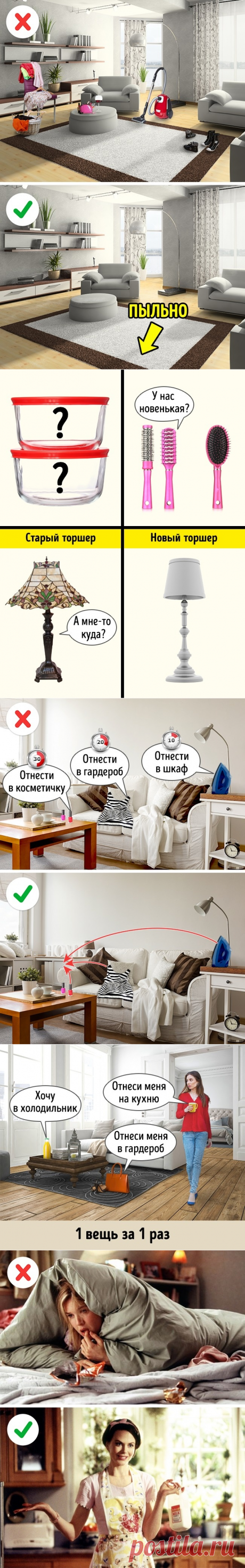 5 простых секретов всегда чистого дома от профессионалов