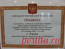 Ржевская битва — Википедия